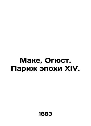 Make, Ogyust. Parizh epokhi XIV./Macquet, Auguste. XIV-era Paris. In Russian (ask us if in doubt). - landofmagazines.com