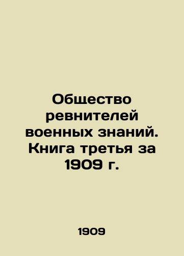 Obshchestvo revniteley voennykh znaniy. Kniga tretya za 1909 g./Society of Military Knowledge Jealots. Book Three, 1909 In Russian (ask us if in doubt) - landofmagazines.com