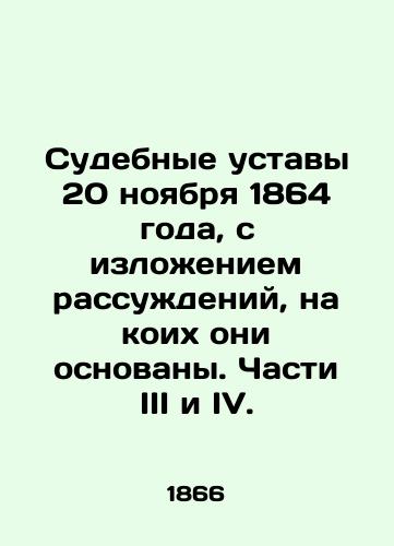 Sudebnye ustavy 20 noyabrya 1864 goda, s izlozheniem rassuzhdeniy, na koikh oni osnovany. Chasti III i IV./Judicial Statutes of 20 November 1864, setting out the reasoning on which they are based. Parts III and IV. In Russian (ask us if in doubt) - landofmagazines.com