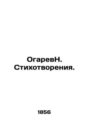 Ogarev N. Stikhotvoreniya./N. Ogaryov Poems. In Russian (ask us if in doubt). - landofmagazines.com