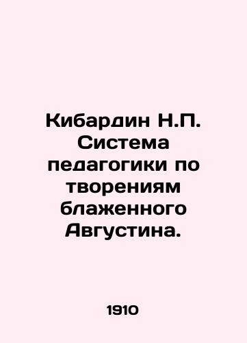 Kibardin N.P. Sistema pedagogiki po tvoreniyam blazhennogo Avgustina./Cybardin N.P. The pedagogical system based on the creations of Blessed Augustine. In Russian (ask us if in doubt) - landofmagazines.com