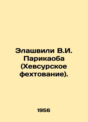 Elashvili V.I. Parikaoba (Khevsurskoe fekhtovanie)./Elashvili V.I. Parikaoba (Khevsur Fencing). In Russian (ask us if in doubt) - landofmagazines.com