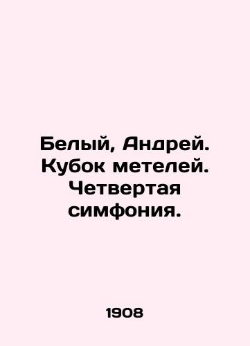 Belyy, Andrey. Kubok meteley. Chetvertaya simfoniya./White, Andrey. Blizzards Cup. Fourth Symphony. In Russian (ask us if in doubt) - landofmagazines.com