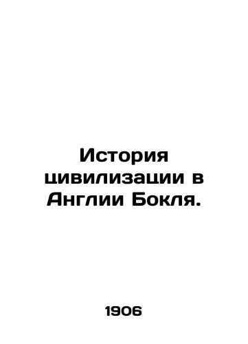 Istoriya tsivilizatsii v Anglii Boklya./The History of Civilization in Bokles England. In Russian (ask us if in doubt) - landofmagazines.com