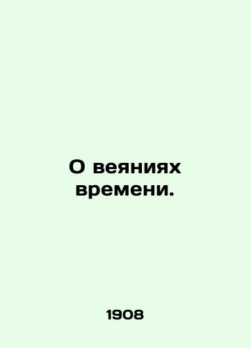 O veyaniyakh vremeni./On the Trends of the Times. In Russian (ask us if in doubt). - landofmagazines.com