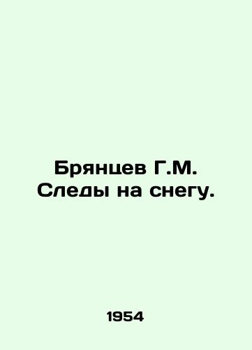 Bryantsev G.M. Sledy na snegu./Bryantsev G.M. Footprints in the snow. In Russian (ask us if in doubt). - landofmagazines.com
