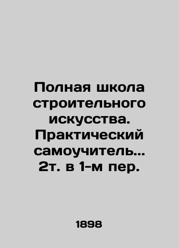 Polnaya shkola stroitelnogo iskusstva. Prakticheskiy samouchitel. 2t. v 1-m per./Complete School of Construction Art. Practical self-taught. 2. in 1st Translation. In Russian (ask us if in doubt) - landofmagazines.com