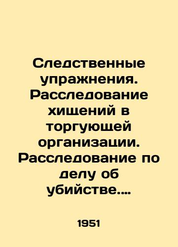 Sledstvennye uprazhneniya. Rassledovanie khishcheniy v torguyushchey organizatsii. Rassledovanie po delu ob ubiystve. Rassledovanie prestupnogo aborta i dr./Investigative Exercises. Investigation of Theft in a Trading Organization. Investigation of Murder. Investigation of Criminal Abortion, etc. In Russian (ask us if in doubt) - landofmagazines.com