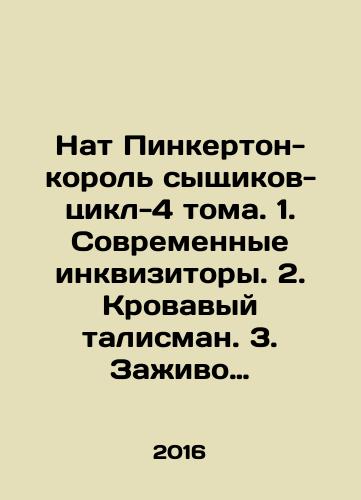 Nat Pinkerton-korol syshchikov-tsikl-4 toma. 1. Sovremennye inkvizitory. 2. Krovavyy talisman. 3. Zazhivo pogrebennaya. 4. Prividenie v tunnele./Nat Pinkerton-King of Detectives-Cycle-4 Volumes. 1. Modern Inquirers. 2. Bloody mascot. 3. Buried alive. 4. Ghost in the Tunnel. In Russian (ask us if in doubt) - landofmagazines.com