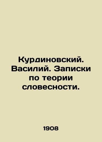 Kurdinovskiy. Vasiliy. Zapiski po teorii slovesnosti./Kurdinovsky. Vasily. Notes on the theory of words. In Russian (ask us if in doubt) - landofmagazines.com