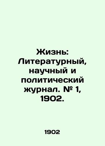 Zhizn: Literaturnyy, nauchnyy i politicheskiy zhurnal. # 1, 1902./Life: Literary, Scientific, and Political Journal. # 1, 1902. In Russian (ask us if in doubt) - landofmagazines.com