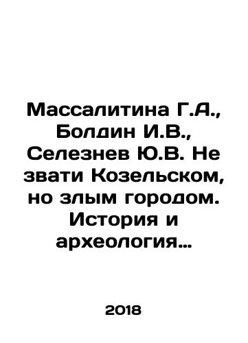 Massalitina G.A., Boldin I.V., Seleznev Yu.V. Ne zvati Kozelskom, no zlym gorodom. Istoriya i arkheologiya drevnerusskogo Kozelska./Massalitina G.A., Boldin I.V., Seleznev Yu.V. Dont call Kozelsky an evil city. History and archaeology of ancient Russian Kozelsk. In Russian (ask us if in doubt) - landofmagazines.com