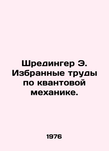 Shredinger E. Izbrannye trudy po kvantovoy mekhanike./Schrödinger E. Selected works on quantum mechanics. In Russian (ask us if in doubt). - landofmagazines.com