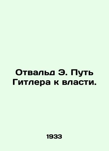 Otvald E. Put Gitlera k vlasti./Otwald E. Hitlers Way to Power. In Russian (ask us if in doubt). - landofmagazines.com