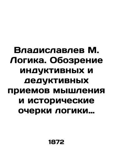 Vladislavlev M. Logika. Obozrenie induktivnykh i deduktivnykh priemov myshleniya i istoricheskie ocherki logiki Aristotelya, skholasticheskoy dialektiki, logiki formalnoy i induktivnoy./Vladislavlev M. Logika. Review of inductive and deductive methods of thinking and historical sketches of Aristotles logic, scholastic dialectics, formal and inductive logic. In Russian (ask us if in doubt). - landofmagazines.com