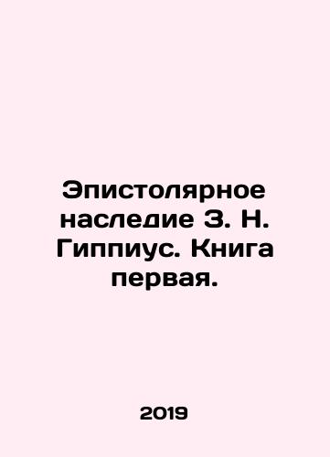 Epistolyarnoe nasledie Z. N. Gippius. Kniga pervaya./The Epistolary Legacy of Z. N. Hippius. Book One. In Russian (ask us if in doubt). - landofmagazines.com