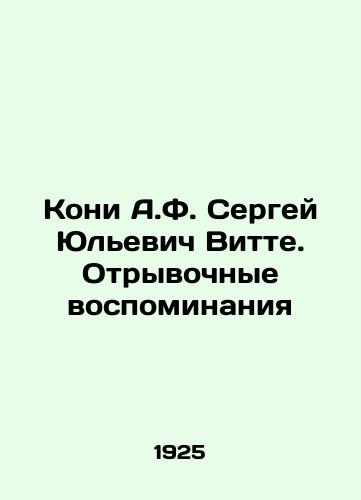 Koni A.F. Sergey Yulevich Vitte. Otryvochnye vospominaniya/Kony A.F. Sergei Yulievich Witte. Fractional Memories In Russian (ask us if in doubt) - landofmagazines.com