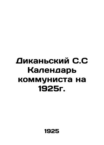 Dikanskiy S.S Kalendar kommunista na 1925g./Dikan C.S. Communist Calendar for 1925. In Russian (ask us if in doubt). - landofmagazines.com