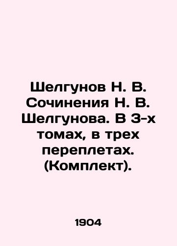 Shelgunov N. V. Sochineniya N. V. Shelgunova. V 3-kh tomakh, v trekh perepletakh. (Komplekt)./Shelgunov N. V. Works by N. V. Shelgunov. In 3 volumes, in three bindings. (Set). In Russian (ask us if in doubt) - landofmagazines.com