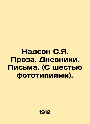 Nadson S.Ya. Proza. Dnevniki. Pisma. (S shestyu fototipiyami)./Nadson S.Y. Prose. Diaries. Letters. (with six phototypes). In Russian (ask us if in doubt) - landofmagazines.com