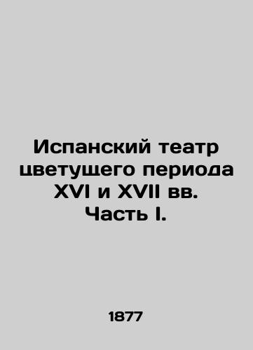 Ispanskiy teatr tsvetushchego perioda XVI i XVII vv. Chast I./Spanish Theatre of the Blooming Period of the sixteenth and seventeenth centuries Part I. In Russian (ask us if in doubt) - landofmagazines.com