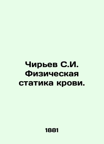 Chirev S.I. Fizicheskaya statika krovi./Chiriev S.I. Physical blood statistics. In Russian (ask us if in doubt) - landofmagazines.com
