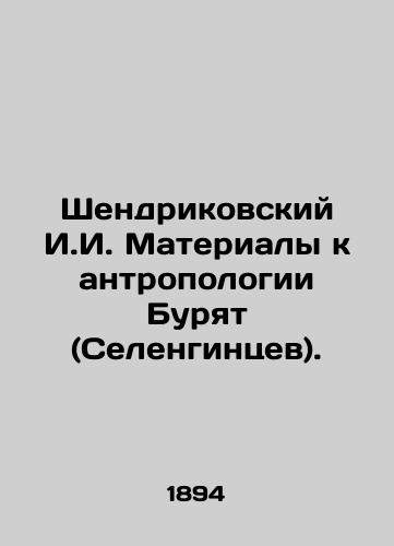 Shendrikovskiy I.I. Materialy k antropologii Buryat (Selengintsev)./Shendrikovsky I.I. Materials to Anthropology Buryat (Selengintsev). In Russian (ask us if in doubt) - landofmagazines.com