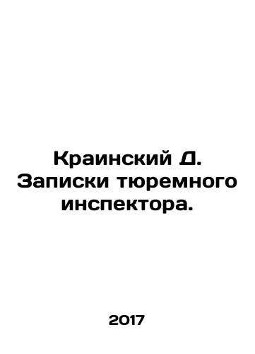 Krainskiy D. Zapiski tyuremnogo inspektora./D. Krajinski Prison Inspectors notes. In Russian (ask us if in doubt) - landofmagazines.com