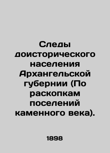 Sledy doistoricheskogo naseleniya Arkhangelskoy gubernii (Po raskopkam poseleniy kamennogo veka)./Traces of the prehistoric population of Arkhangelsk province (According to excavations of Stone Age settlements). In Russian (ask us if in doubt) - landofmagazines.com