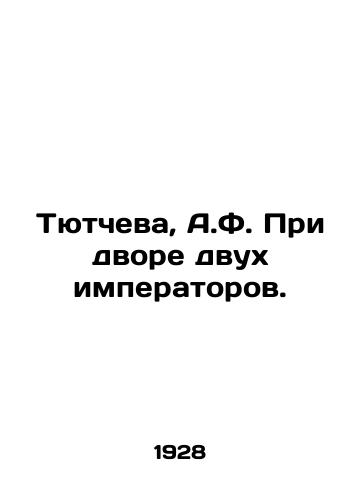 Tyutcheva, A.F. Pri dvore dvukh imperatorov./Tyutcheva, A.F. At the Court of Two Emperors. In Russian (ask us if in doubt) - landofmagazines.com