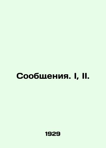 Soobshcheniya. I, II./Messages. I, II. In Russian (ask us if in doubt) - landofmagazines.com