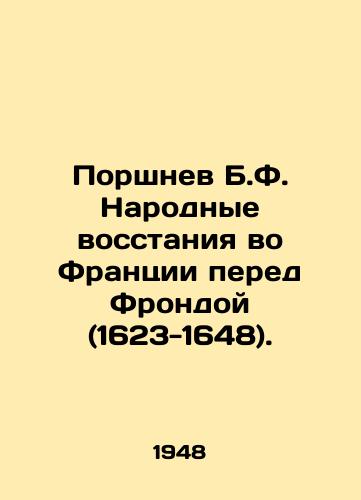 Porshnev B.F. Narodnye vosstaniya vo Frantsii pered Frondoy (1623-1648)./Pistnev B.F. Popular revolts in France before the Front (1623-1648). In Russian (ask us if in doubt) - landofmagazines.com