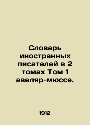 Slovar inostrannykh pisateley v 2 tomakh Tom 1 avelyar-myusse./Dictionary of Foreign Writers in Volume 2 Volume 1 Avelar Musse. In Russian (ask us if in doubt) - landofmagazines.com