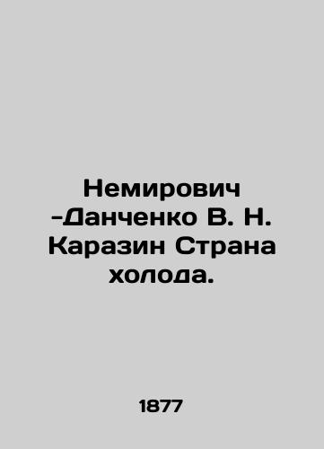 Nemirovich -Danchenko V.N. Karazin Strana kholoda./Nemirovich-Danchenko V.N. Karazin Country of Cold. In Russian (ask us if in doubt). - landofmagazines.com