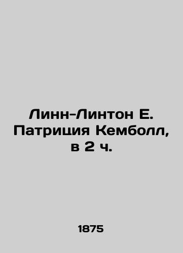 Linn-Linton E. Patritsiya Kemboll, v 2 ch./Lynne Linton E. Patricia Campbell, 2 a.m. In Russian (ask us if in doubt). - landofmagazines.com