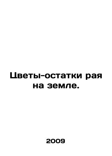 Tsvety-ostatki raya na zemle./Flowers are the remnants of paradise on earth. In Russian (ask us if in doubt) - landofmagazines.com