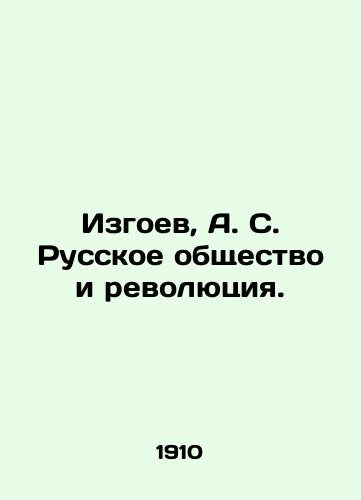 Izgoev, A. S. Russkoe obshchestvo i revolyutsiya./Zgoev, A. S. Russian Society and the Revolution. In Russian (ask us if in doubt) - landofmagazines.com