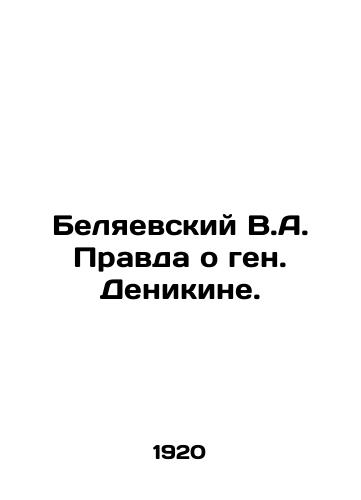 Belyaevskiy V.A. Pravda o gen. Denikine./V.A. Belyaevsky The Truth About General Denikin. In Russian (ask us if in doubt). - landofmagazines.com