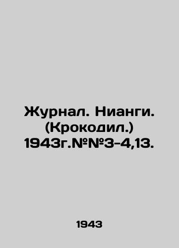 Zhurnal. Niangi. (Krokodil.) 1943g.##3-4,13./Journal. Niangi. (Crocodile.) 1943. # # 3-4,13. In Russian (ask us if in doubt). - landofmagazines.com