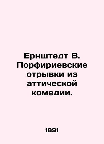 Ernshtedt V. Porfirievskie otryvki iz atticheskoy komedii./Ernstedt W. Porfirievsky passages from Attic comedy. In Russian (ask us if in doubt). - landofmagazines.com