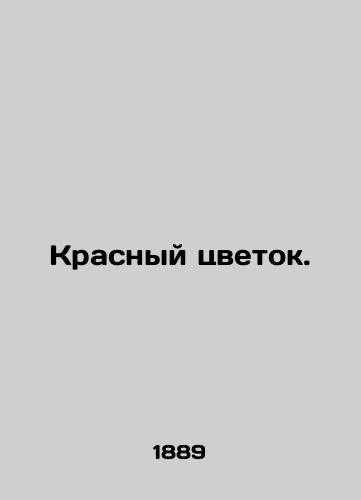 Krasnyy tsvetok./Red flower. In Russian (ask us if in doubt) - landofmagazines.com