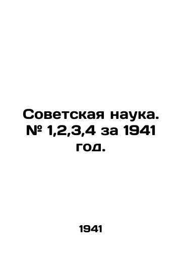 Sovetskaya nauka. # 1,2,3,4 za 1941 god./Soviet science. # 1,2,3,4 for 1941. In Russian (ask us if in doubt) - landofmagazines.com