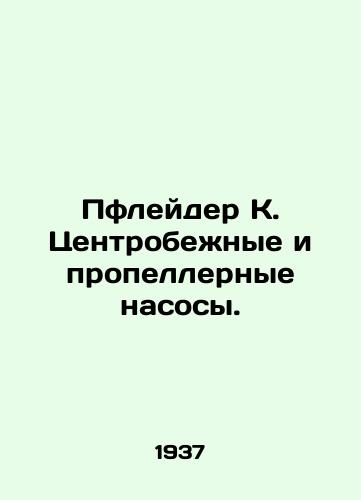 Pfleyder K. Tsentrobezhnye i propellernye nasosy./Pflader K. Centrifugal and propeller pumps. In Russian (ask us if in doubt) - landofmagazines.com