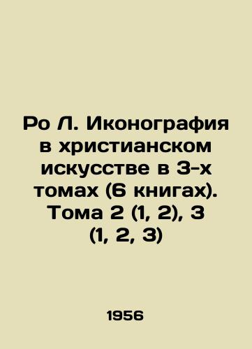 Ro L. Ikonografiya v khristianskom iskusstve v 3-kh tomakh (6 knigakh). Toma 2 (1, 2), 3 (1, 2, 3)/Ro L. Iconography in Christian Art in 3 Volumes (6 Books). Volumes 2 (1, 2), 3 (1, 2, 3) In Russian (ask us if in doubt) - landofmagazines.com