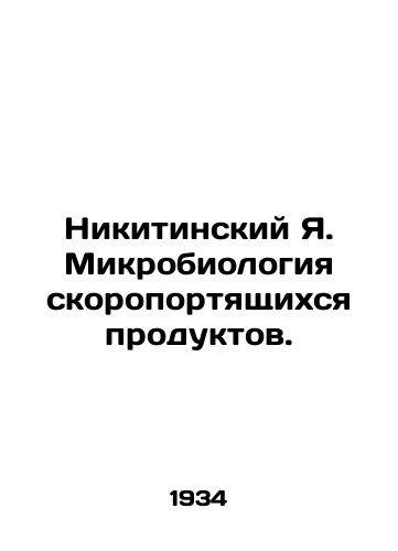 Nikitinskiy Ya. Mikrobiologiya skoroportyashchikhsya produktov./Nikitinsky Ya. Microbiology of perishable foods. In Russian (ask us if in doubt). - landofmagazines.com