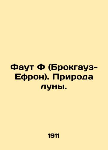 Faut F (Brokgauz-Efron). Priroda luny./Fout F (Brockhaus-Ephron). The Nature of the Moon. In Russian (ask us if in doubt) - landofmagazines.com