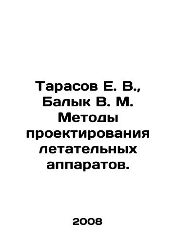 Tarasov E. V., Balyk V. M. Metody proektirovaniya letatelnykh apparatov./arasov E. V., Balyk V. M. Methods of designing aircraft In Russian (ask us if in doubt) - landofmagazines.com