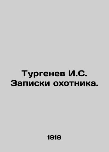 Turgenev I.S. Zapiski okhotnika./Turgenev I.S. The Hunter's Notes. In Russian (ask us if in doubt). - landofmagazines.com