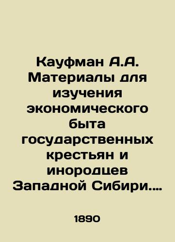 Kaufman A.A. Materialy dlya izucheniya ekonomicheskogo byta gosudarstvennykh krestyan i inorodtsev Zapadnoy Sibiri. Vypusk 9./Kaufman A.A. Materials for studying the economic life of state peasants and foreigners in Western Siberia. Issue 9. In Russian (ask us if in doubt). - landofmagazines.com