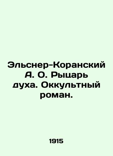 Elsner-Koranskiy A. O. Rytsar dukha. Okkultnyy roman./Elsner-Koransky A.O. Knight of the Spirit. An Occult Novel. In Russian (ask us if in doubt) - landofmagazines.com